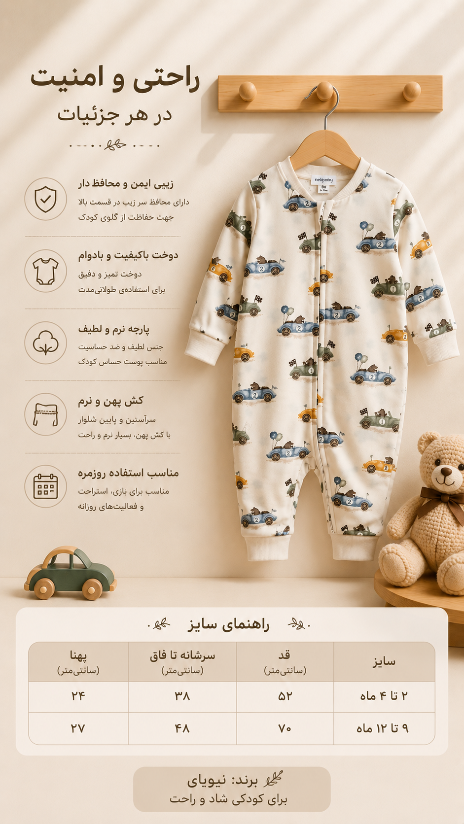 سرهمی وارداتی ماشین مسابقه - کد 522