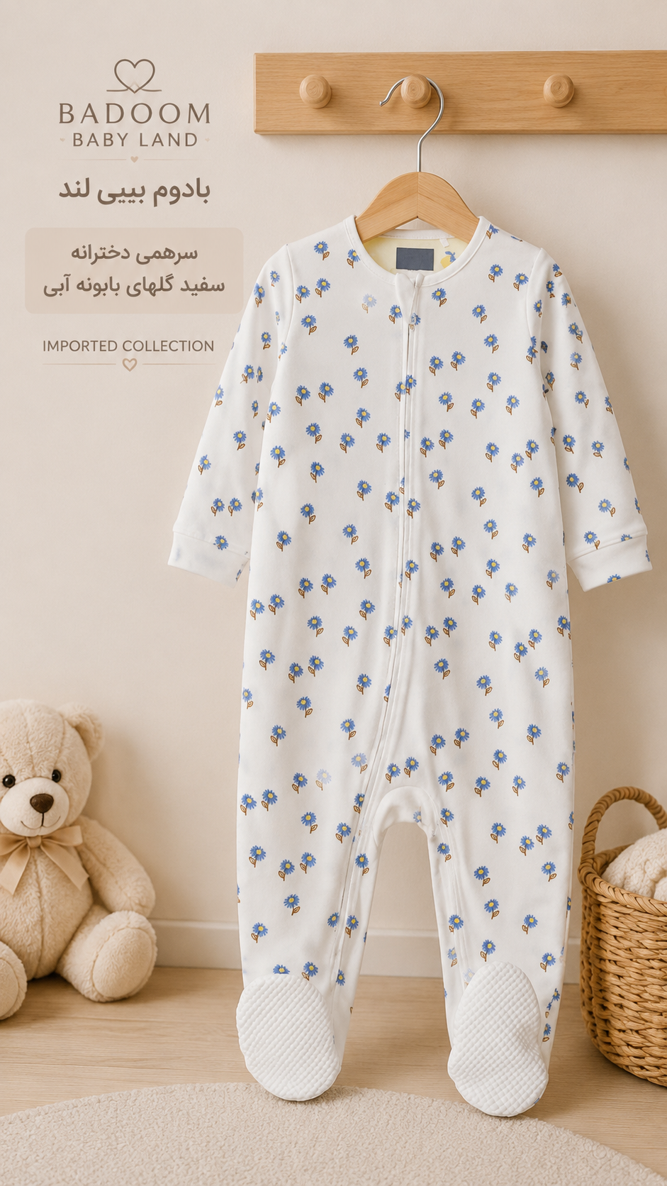سرهمی دخترانه سفید با گلهای بابونه آبی وارداتی - کد 521