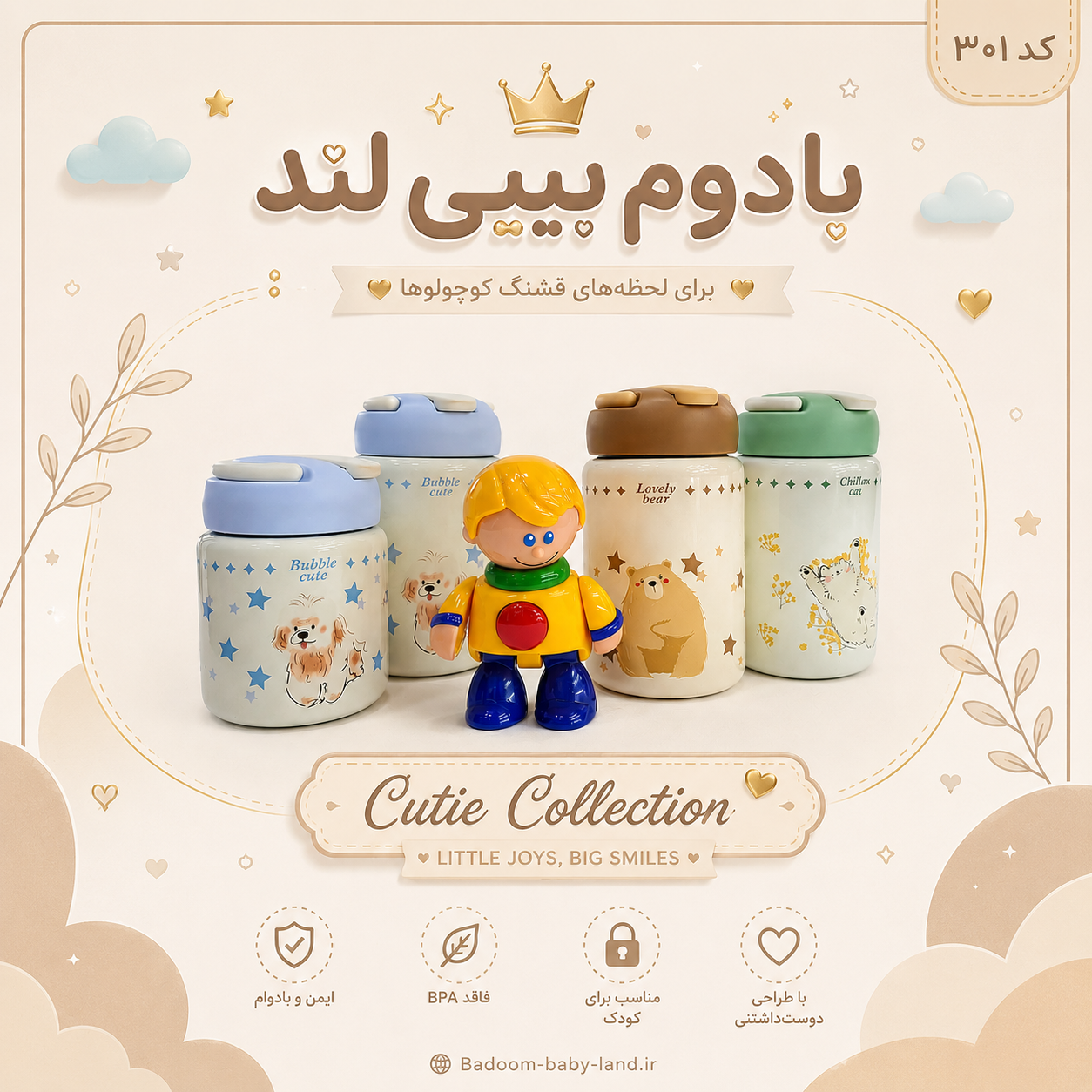 فلاسک استیل ذخیره شیرخشک نوزادی و آبجوش - کد Y301