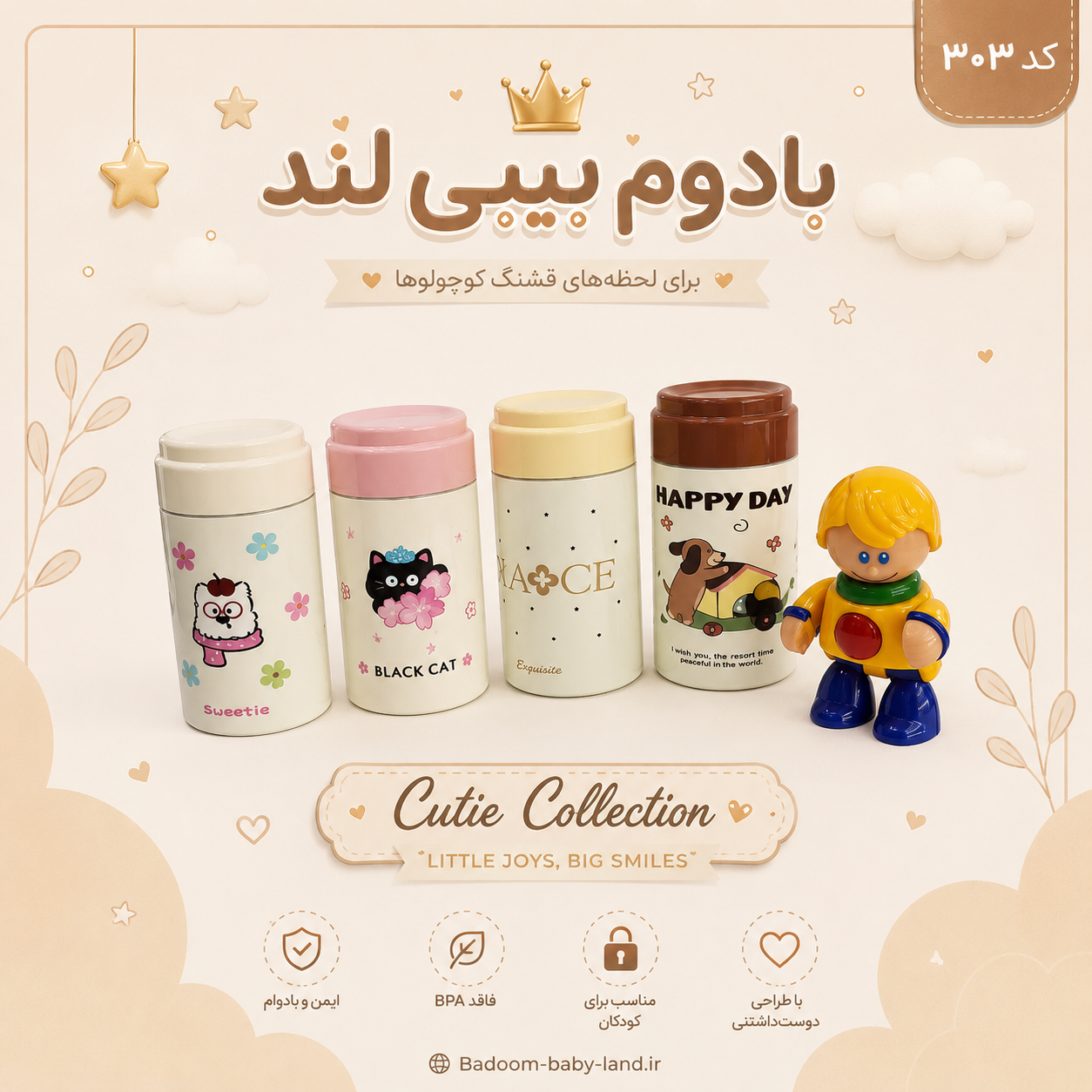 فلاسک استیل ذخیره شیرخشک نوزادی و آبجوش - کد Y303