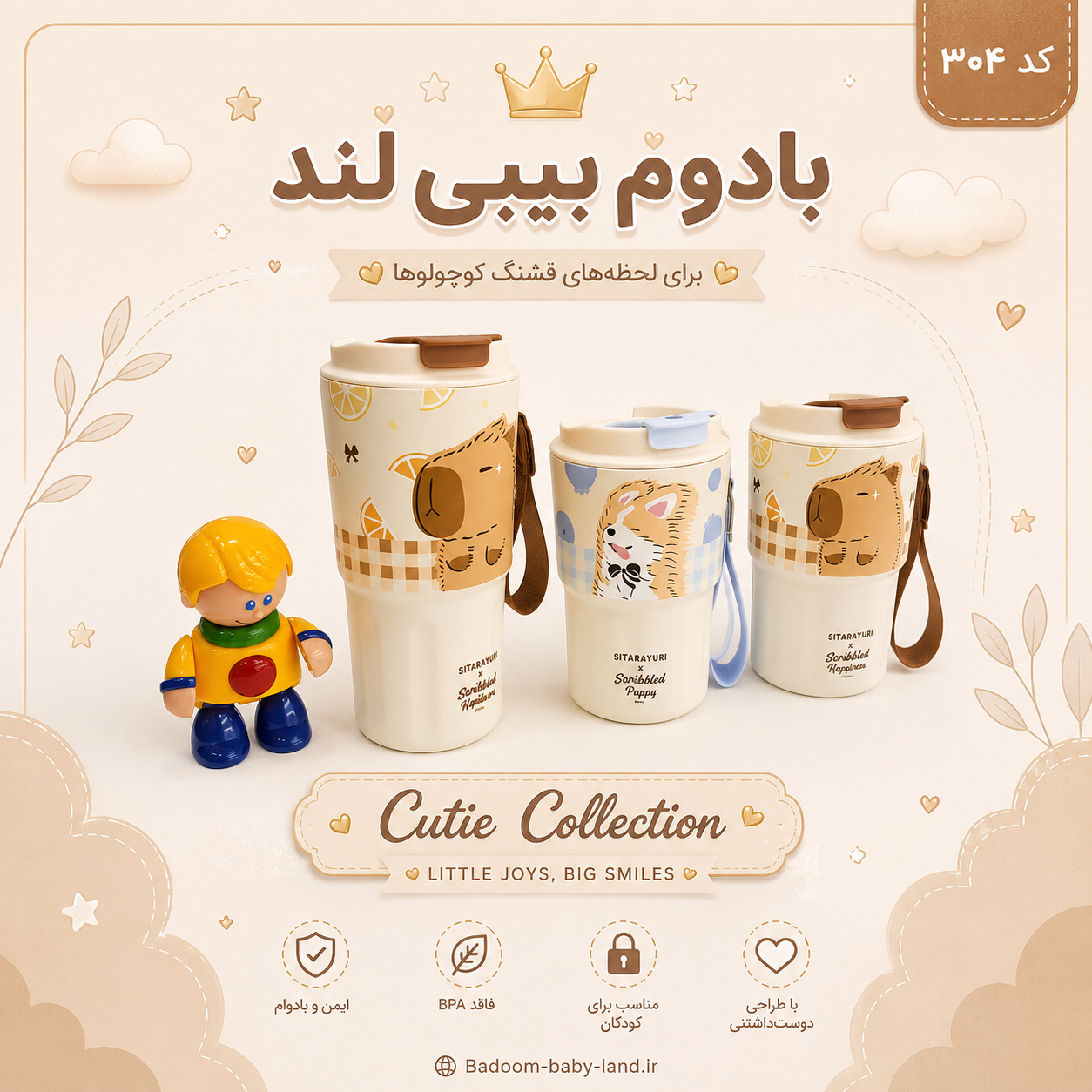 فلاسک استیل ذخیره شیرخشک نوزادی و آبجوش - کد Y304