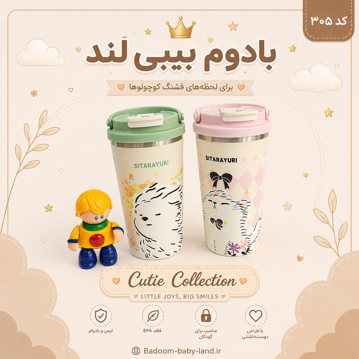 فلاسک استیل ذخیره شیرخشک نوزادی و آبجوش - کد Y305