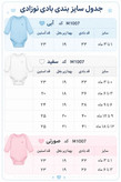 بادی مجلسی دخترانه آستین بلند وارداتی کد M1007
