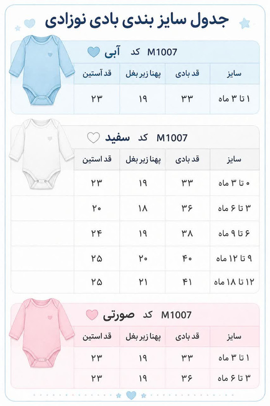 بادی مجلسی دخترانه آستین بلند وارداتی کد M1007