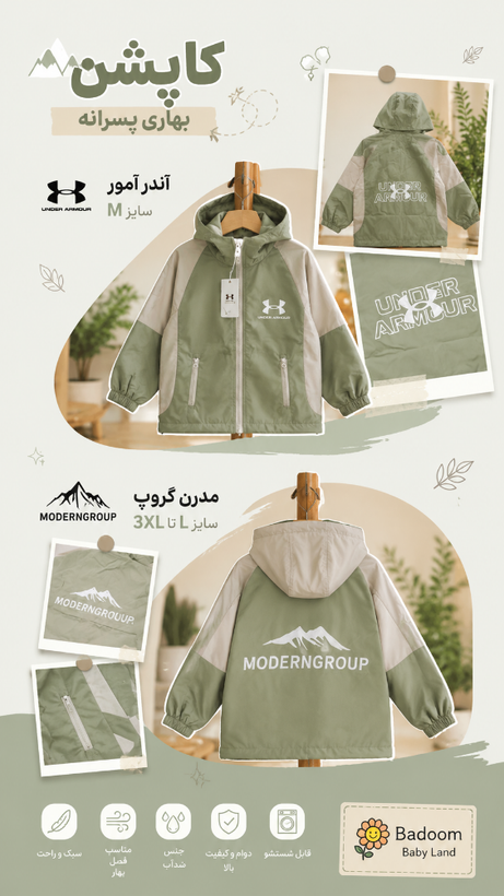 کاپشن-بارانی پسرانه وارداتی کد M1002